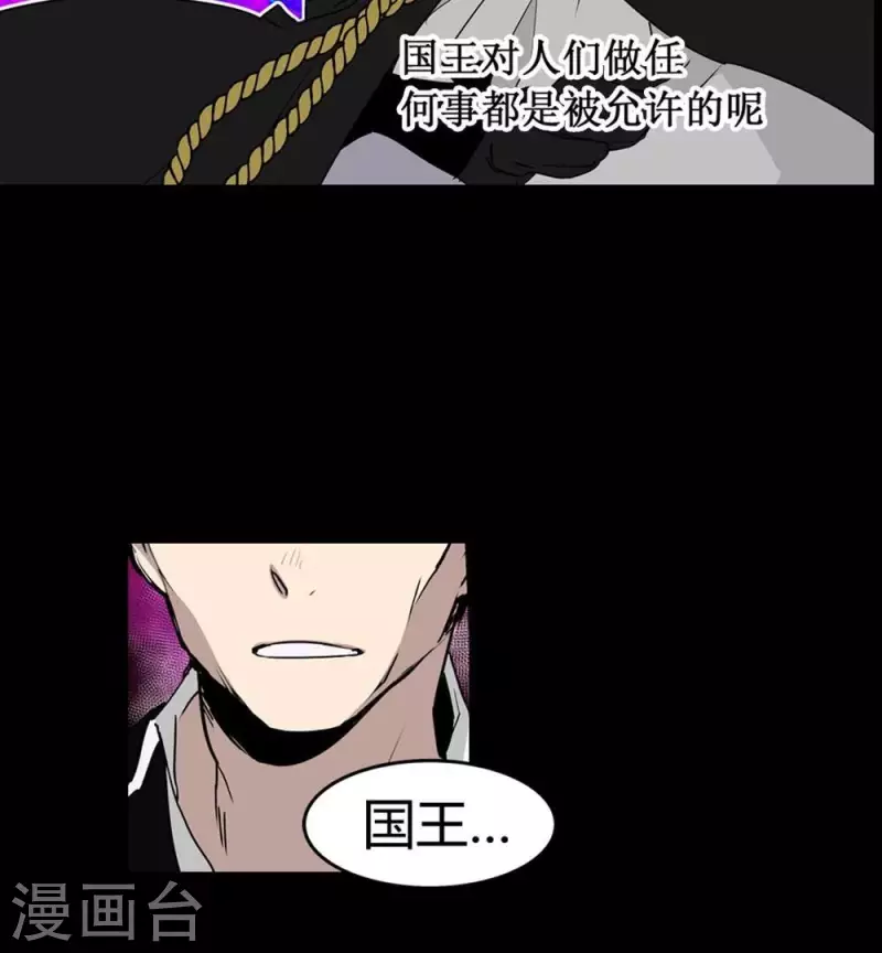 第11话 国王游戏-第11话