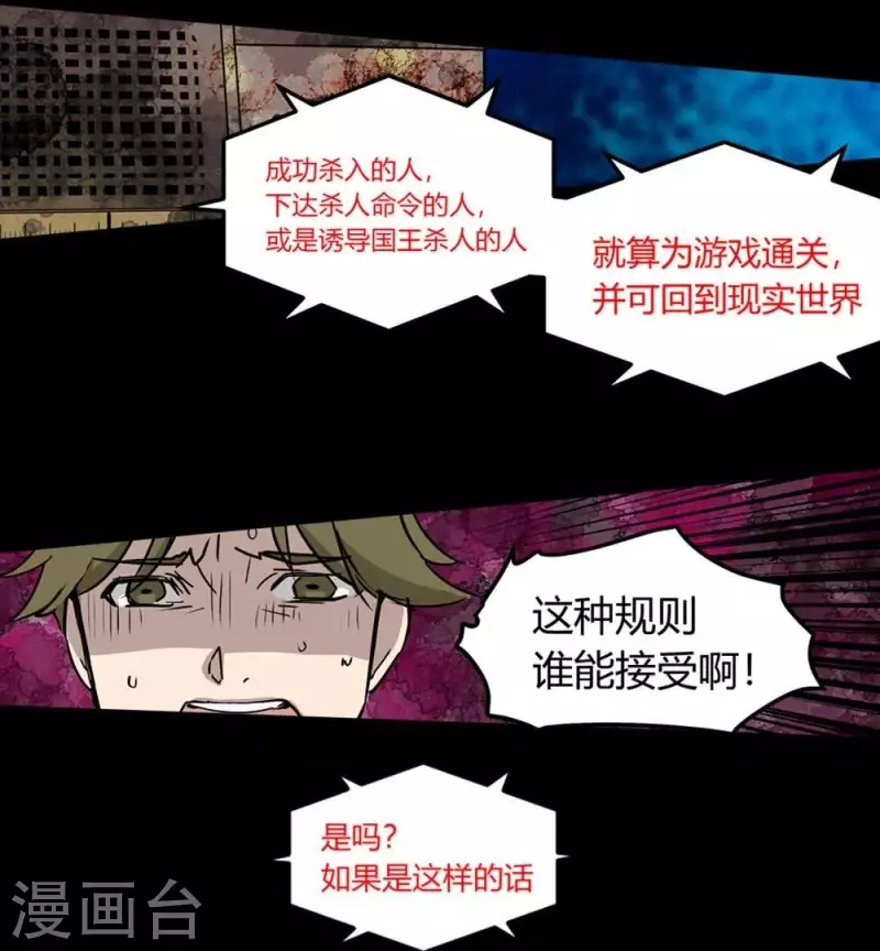 第11话 国王游戏-第11话
