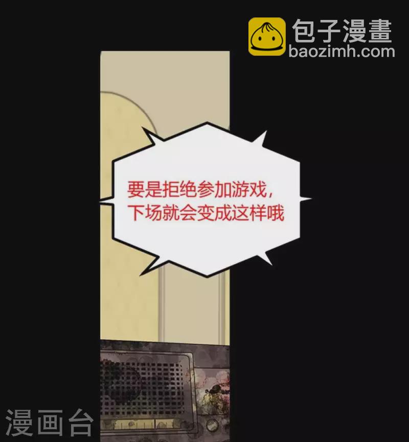 第11话 国王游戏-第11话
