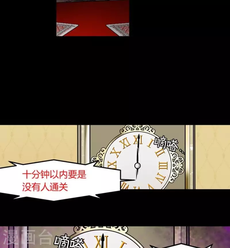 第11话 国王游戏-第11话