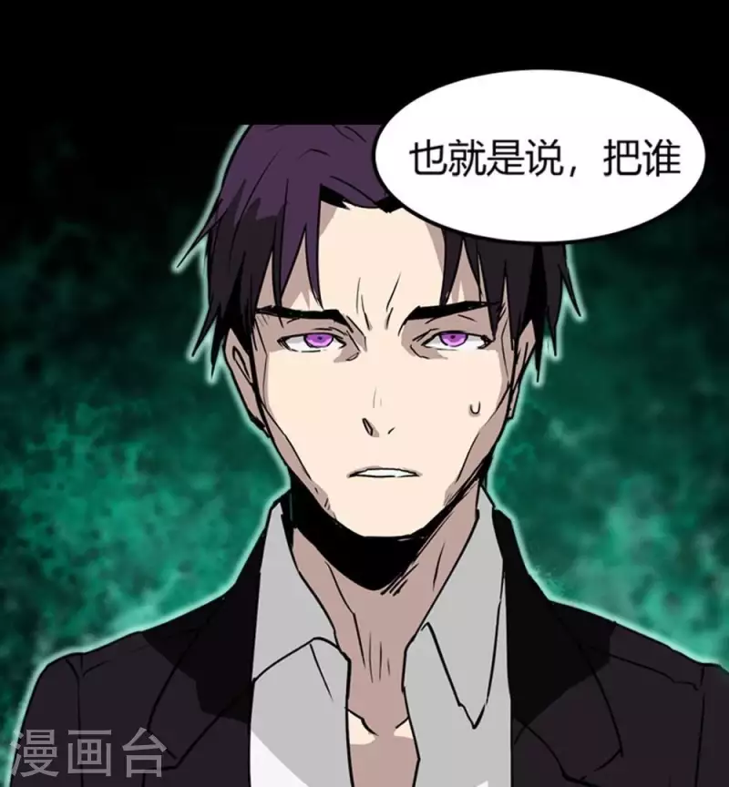 第11话 国王游戏-第11话