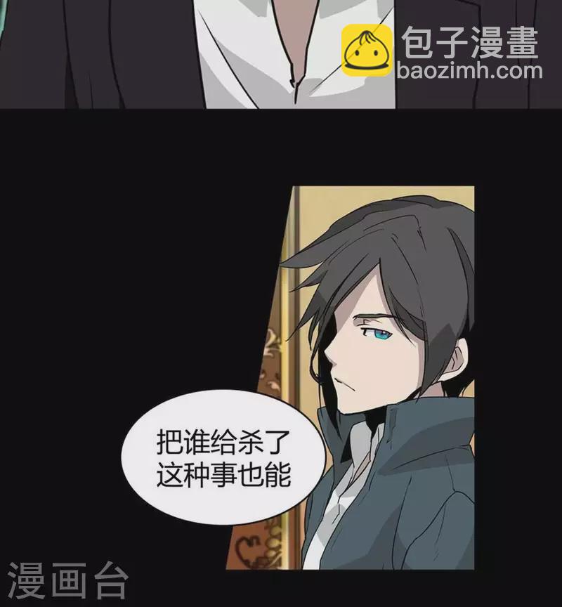 第11话 国王游戏-第11话