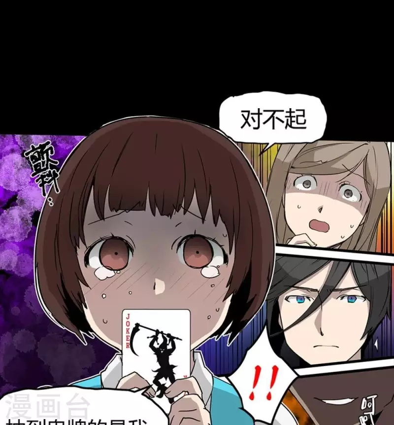 第13话 抽到鬼牌的是我-第13话