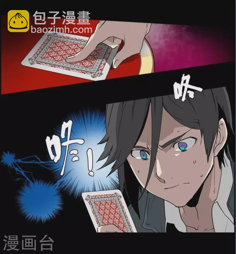 第13话 抽到鬼牌的是我-第13话