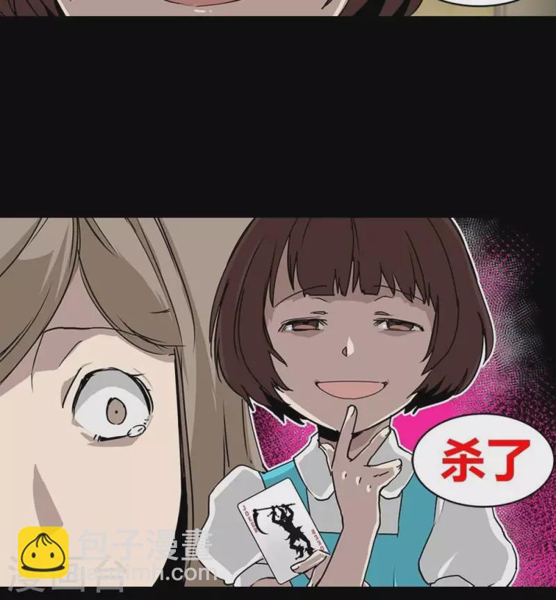 第15话 她，也会变成恶魔吗-第15话
