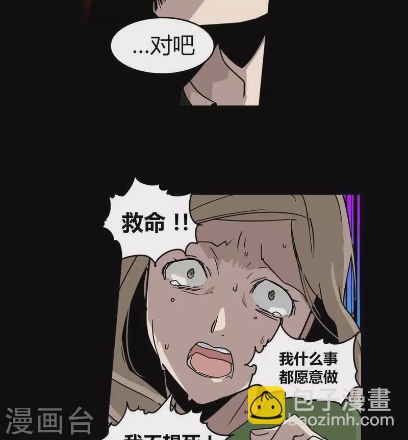 第17话 我什么都愿意做-第17话