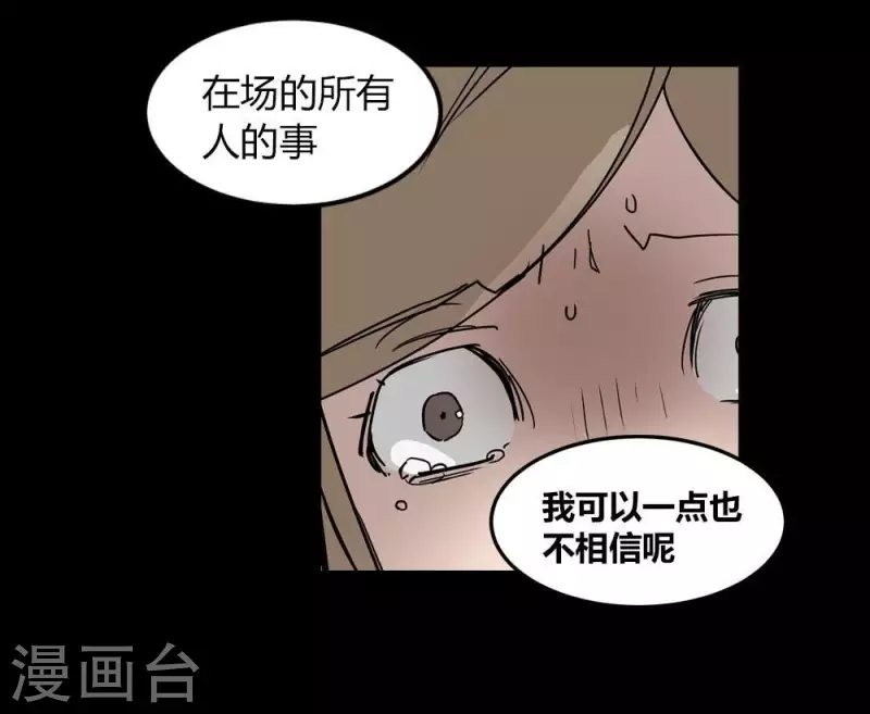 第17话 我什么都愿意做-第17话