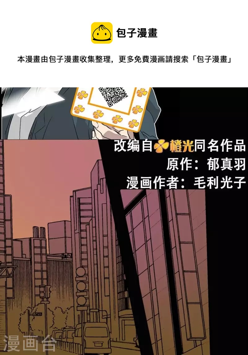 第3话 离奇的连续杀人事件-第3话