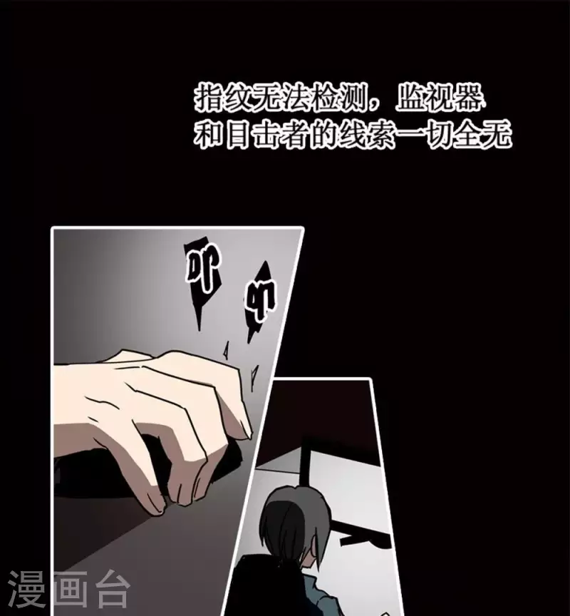 第3话 离奇的连续杀人事件-第3话