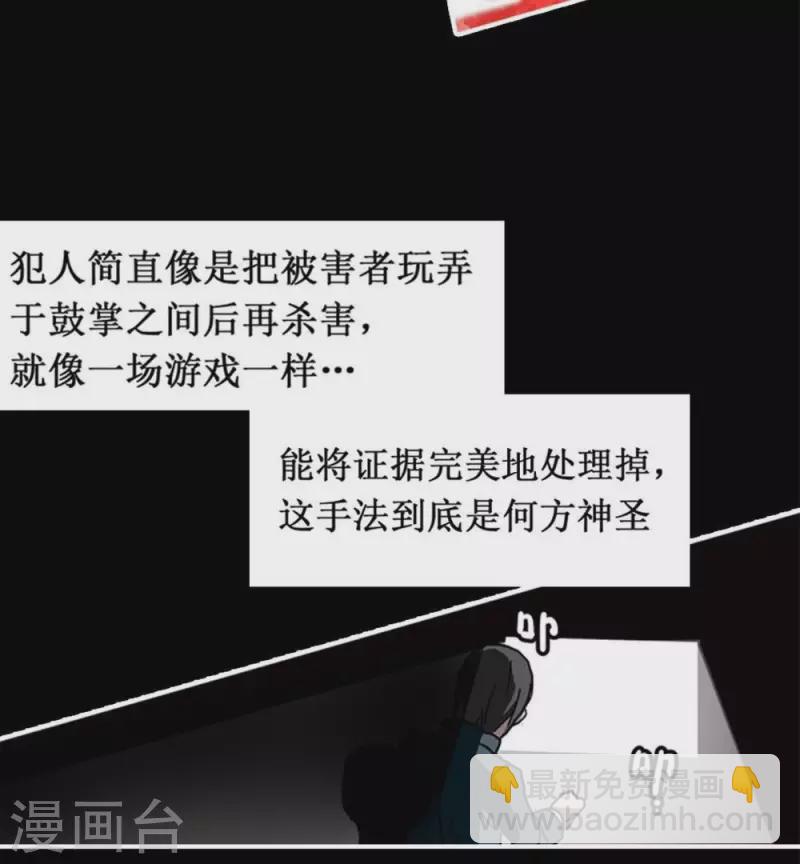 第3话 离奇的连续杀人事件-第3话