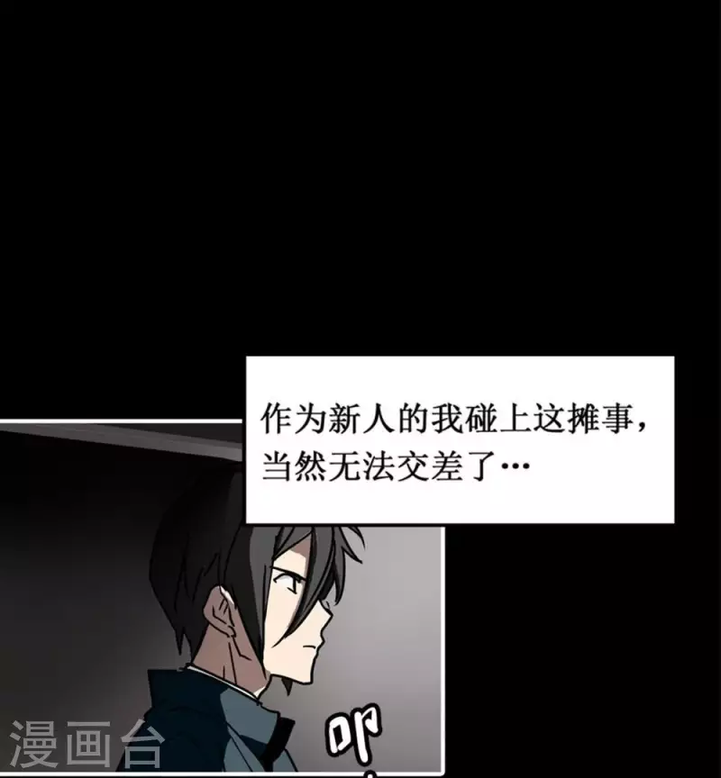 第3话 离奇的连续杀人事件-第3话