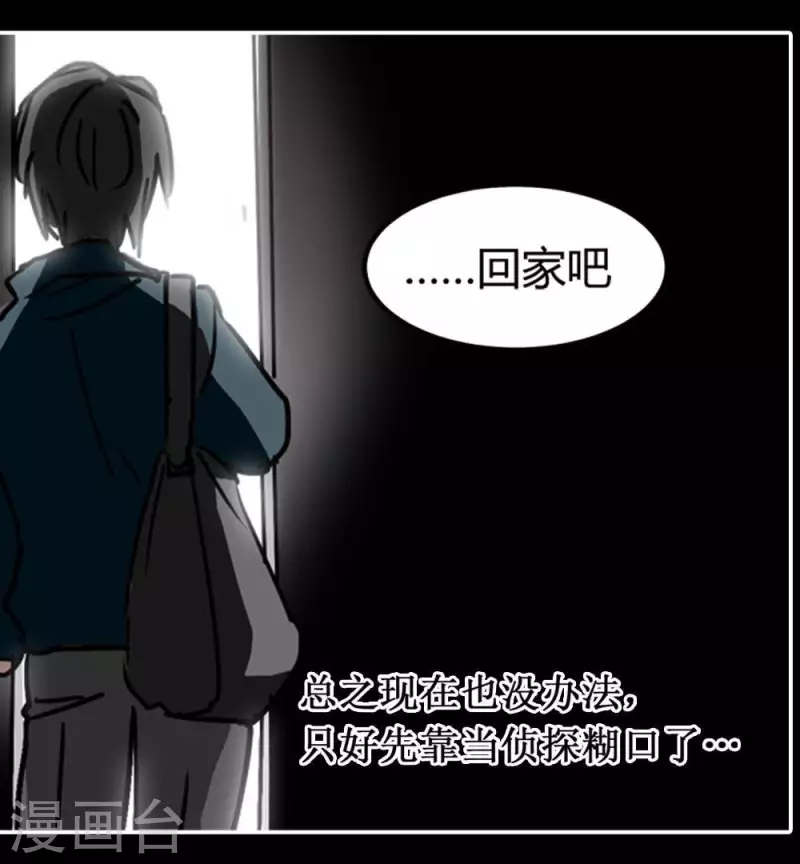 第3话 离奇的连续杀人事件-第3话