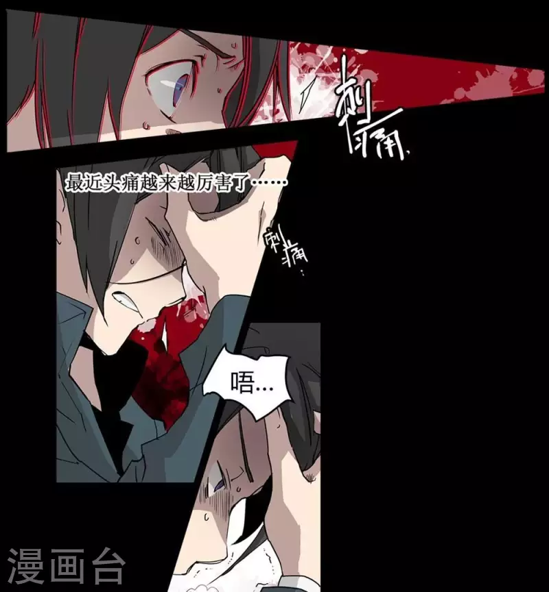第3话 离奇的连续杀人事件-第3话