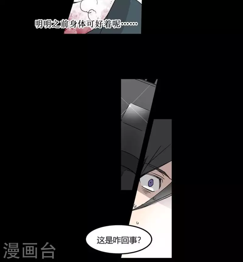 第3话 离奇的连续杀人事件-第3话