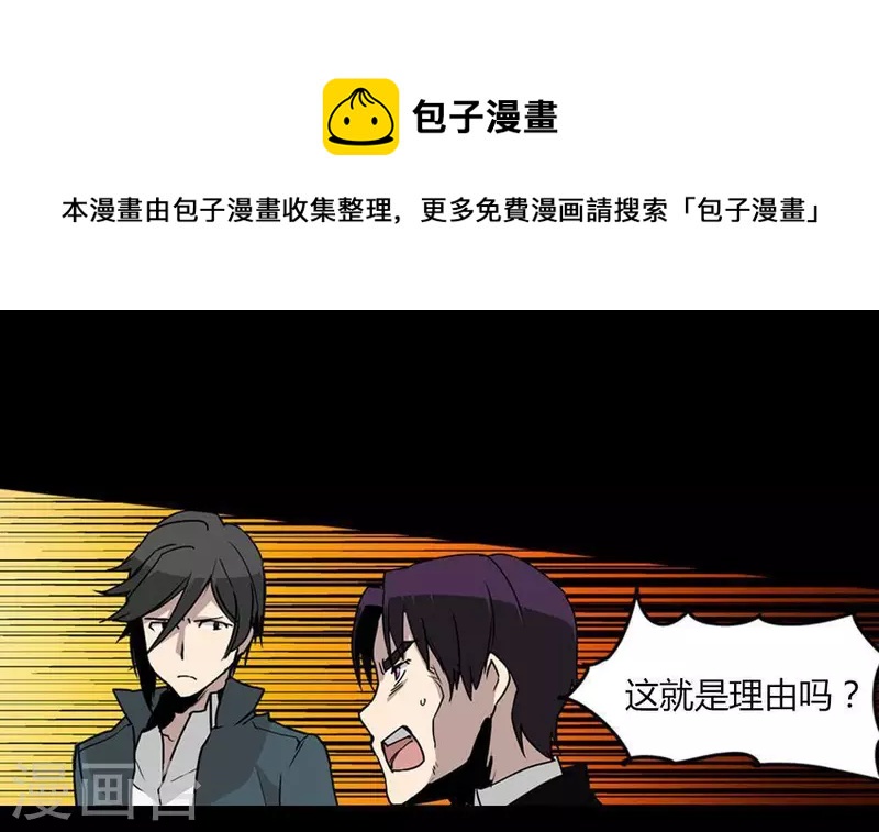 第23话 每轮必然抽到鬼牌-第23话
