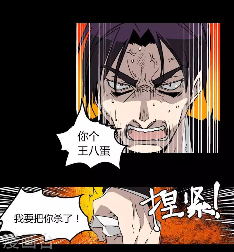第23话 每轮必然抽到鬼牌-第23话
