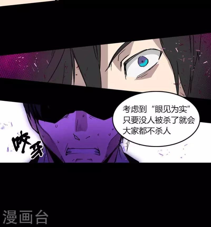 第23话 每轮必然抽到鬼牌-第23话