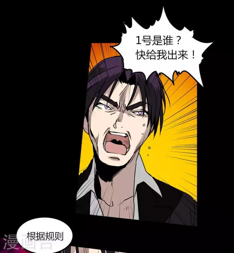 第23话 每轮必然抽到鬼牌-第23话