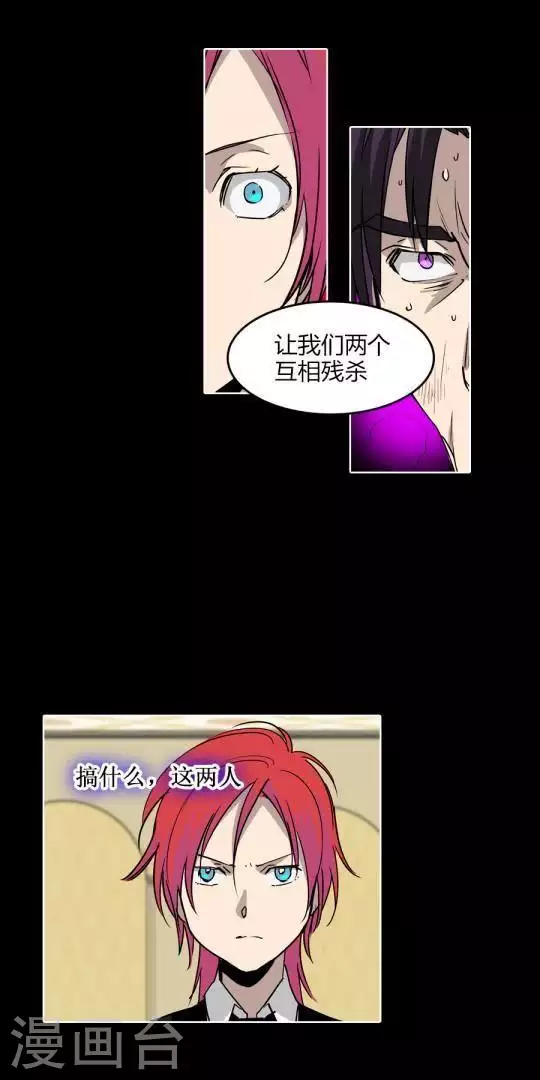 第29话 做了徒劳无功的事-第29话