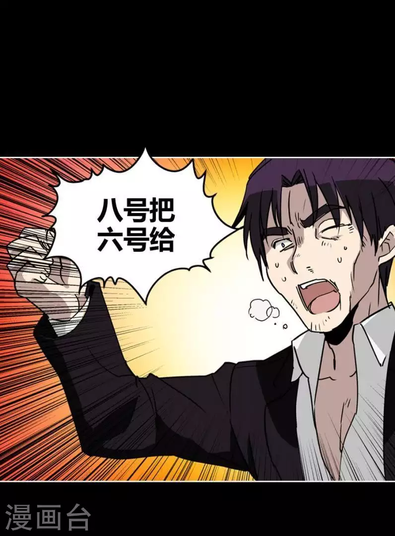 第29话 做了徒劳无功的事-第29话