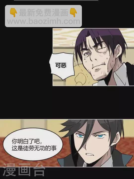 第29话 做了徒劳无功的事-第29话