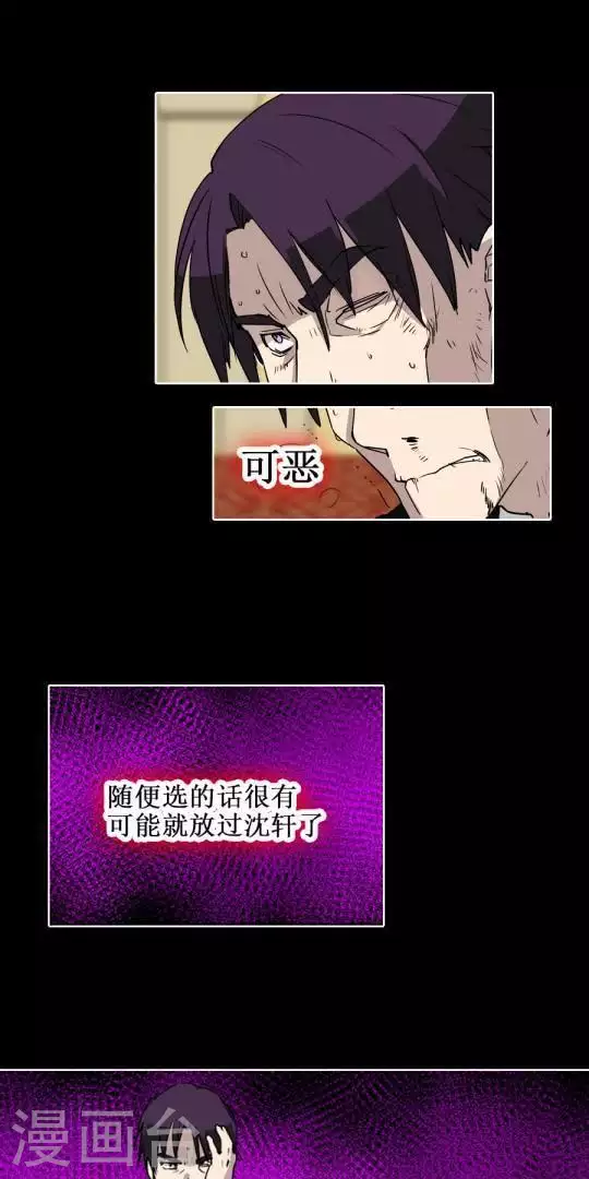 第29话 做了徒劳无功的事-第29话