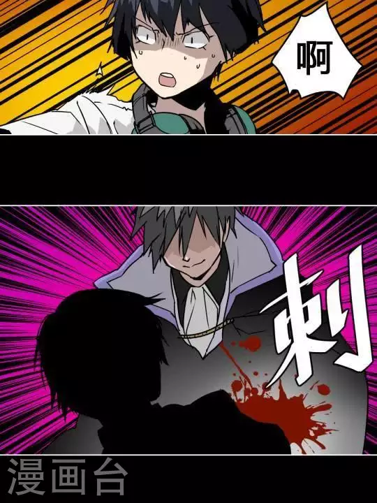 第31话 让我在意的男人-第31话