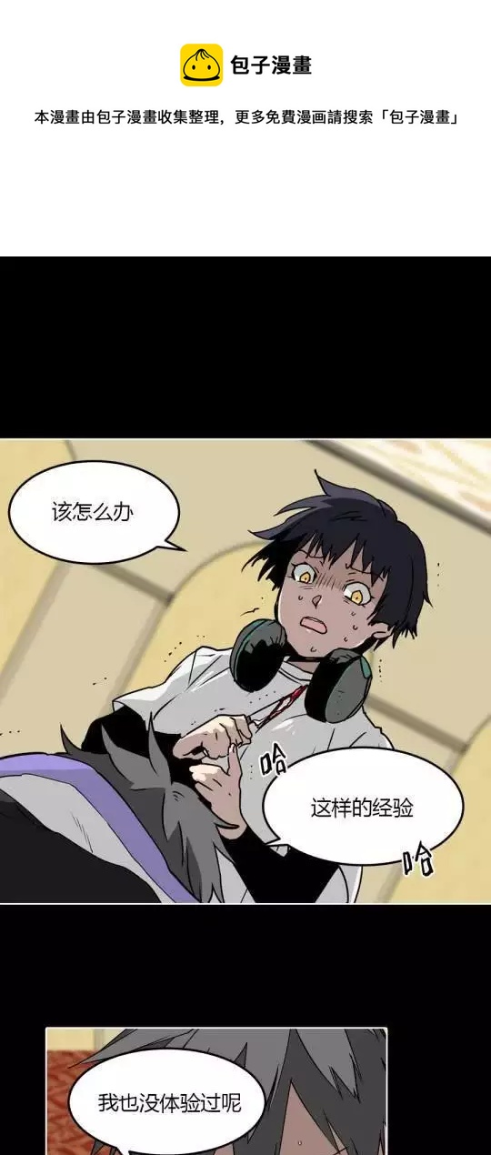 第31话 让我在意的男人-第31话