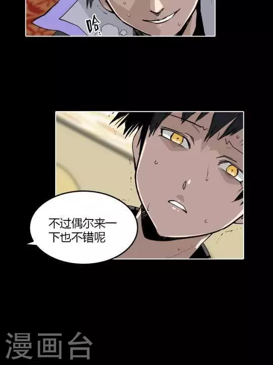第31话 让我在意的男人-第31话