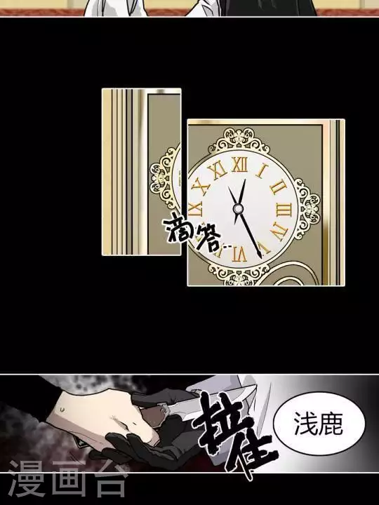 第31话 让我在意的男人-第31话