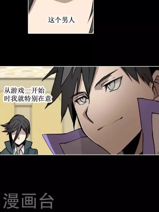 第31话 让我在意的男人-第31话