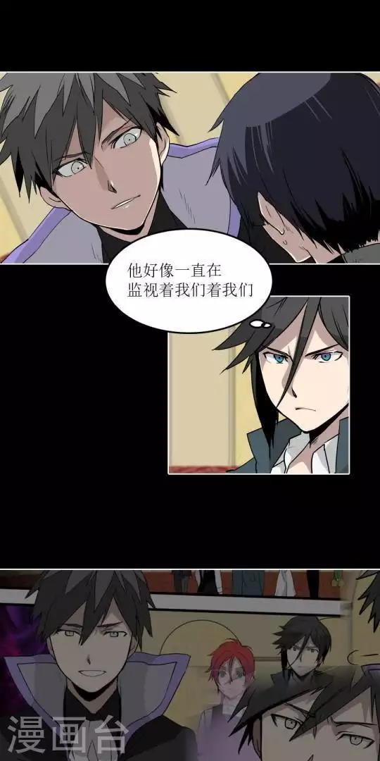 第31话 让我在意的男人-第31话