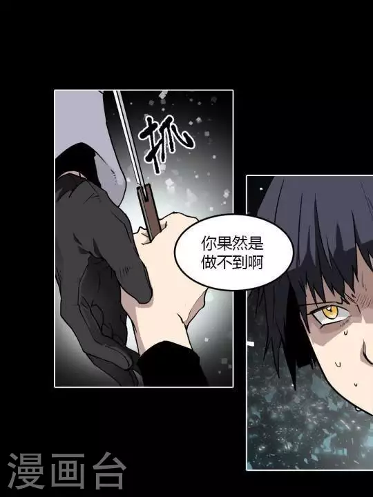 第31话 让我在意的男人-第31话