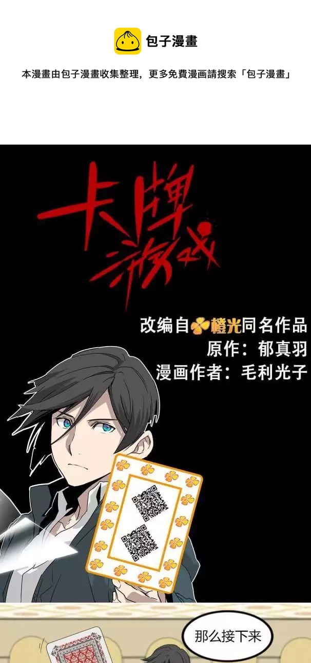第33话 沈轩的选择-第33话