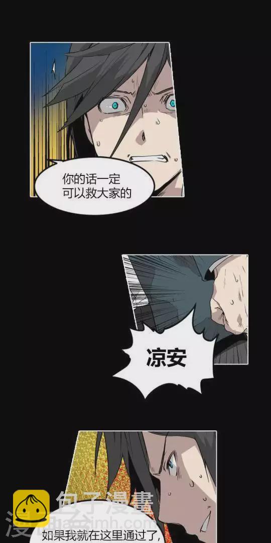 第33话 沈轩的选择-第33话