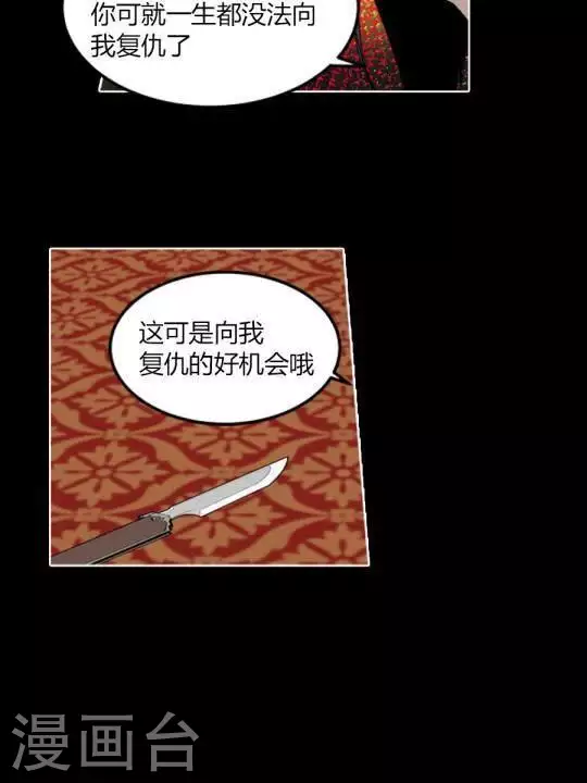 第33话 沈轩的选择-第33话
