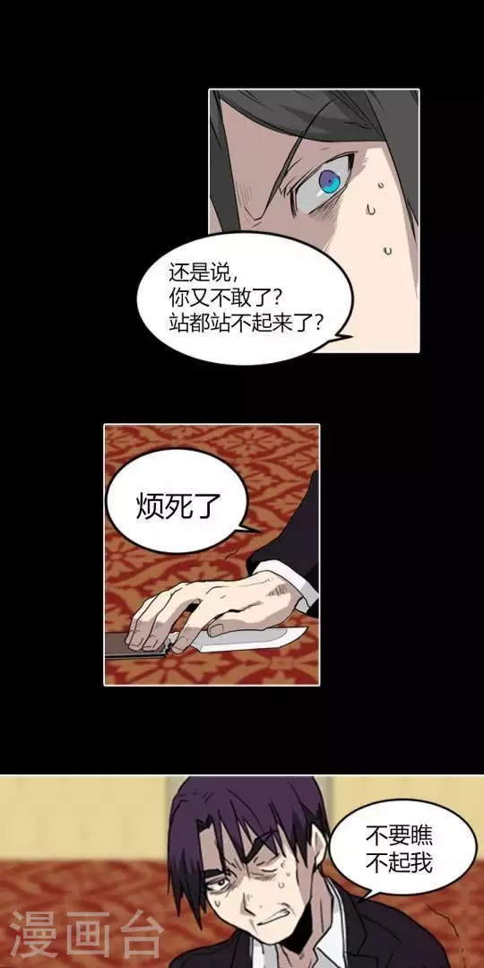 第33话 沈轩的选择-第33话