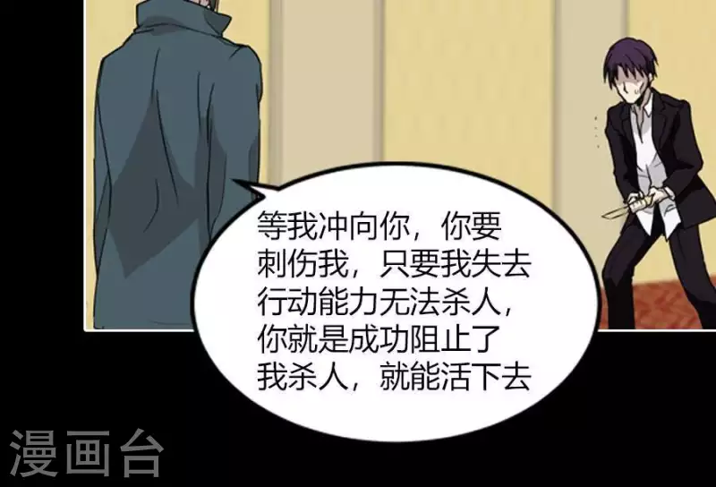 第33话 沈轩的选择-第33话