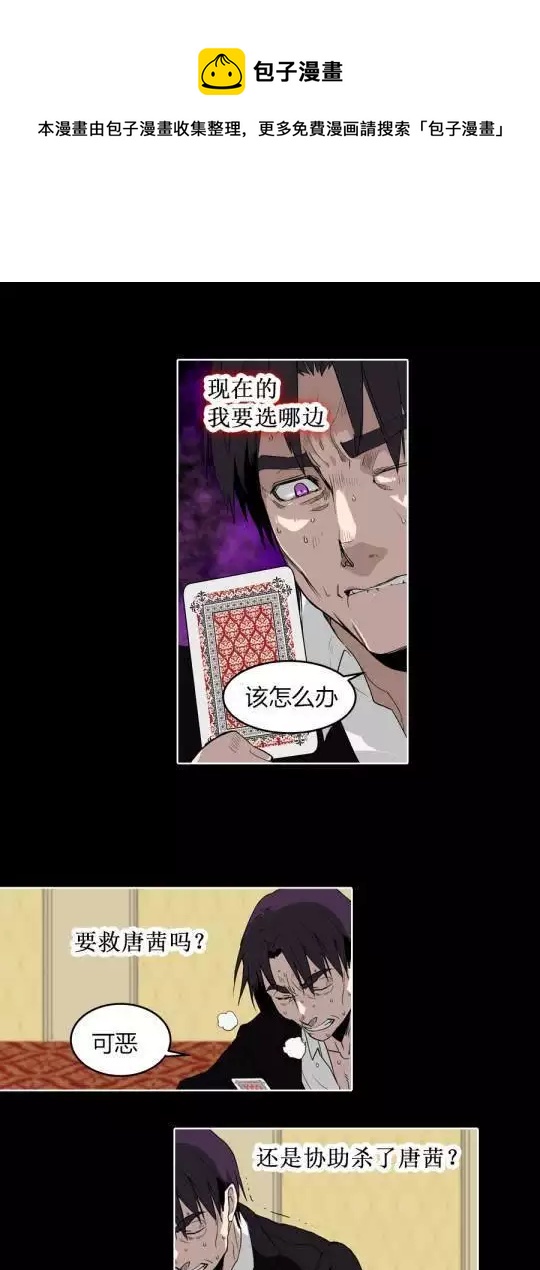 第33话 沈轩的选择-第33话