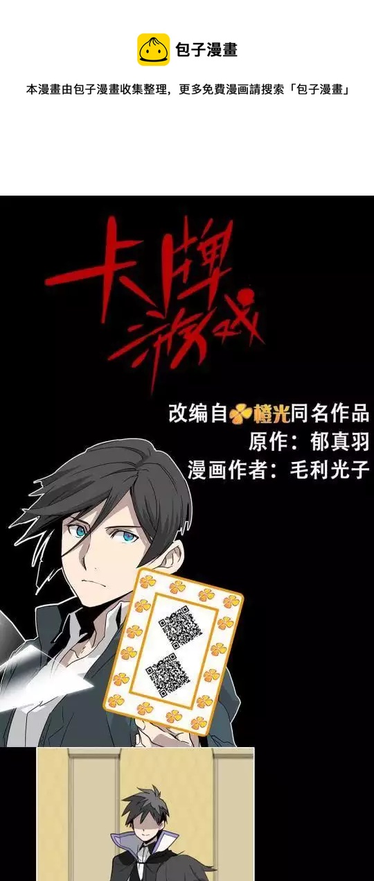 第35话 我会注视着你-第35话