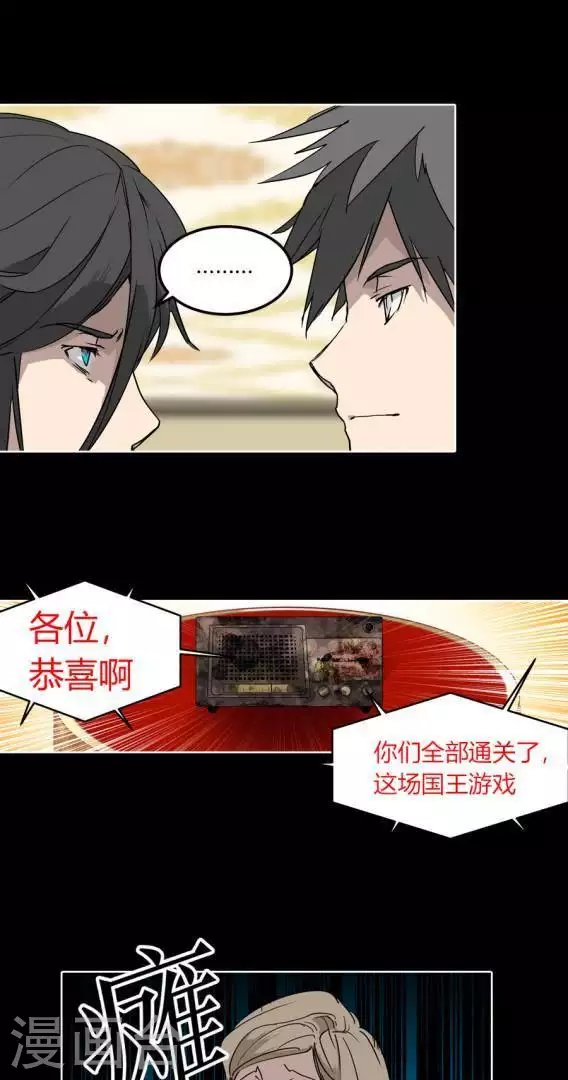 第35话 我会注视着你-第35话