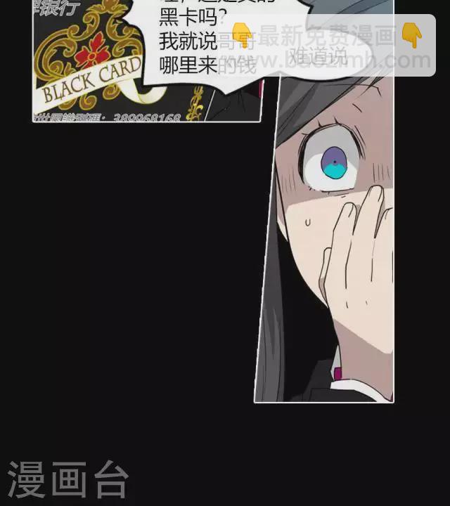 第37话 废柴哥哥怎么会有黑卡-第37话