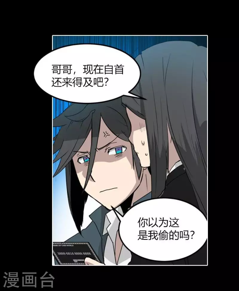 第37话 废柴哥哥怎么会有黑卡-第37话
