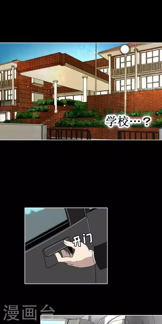 第37话 废柴哥哥怎么会有黑卡-第37话