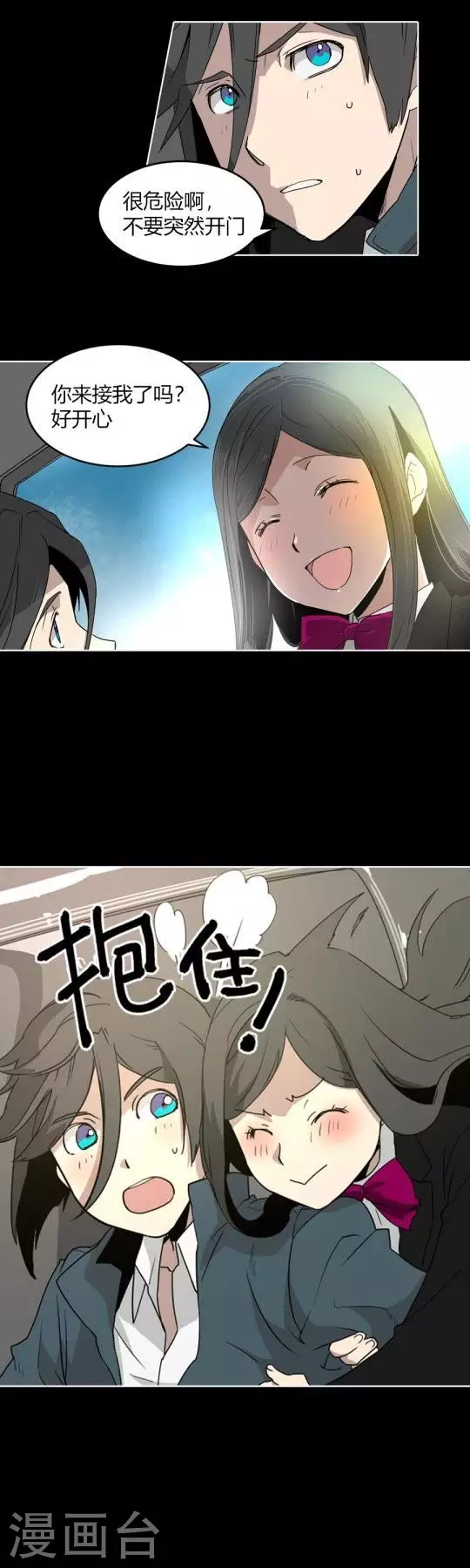 第37话 废柴哥哥怎么会有黑卡-第37话