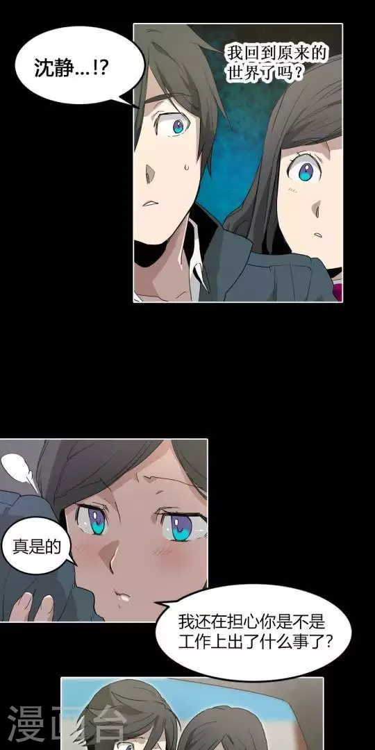 第37话 废柴哥哥怎么会有黑卡-第37话