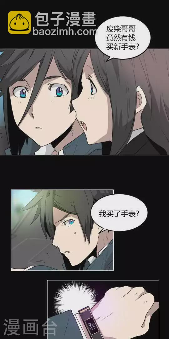 第37话 废柴哥哥怎么会有黑卡-第37话