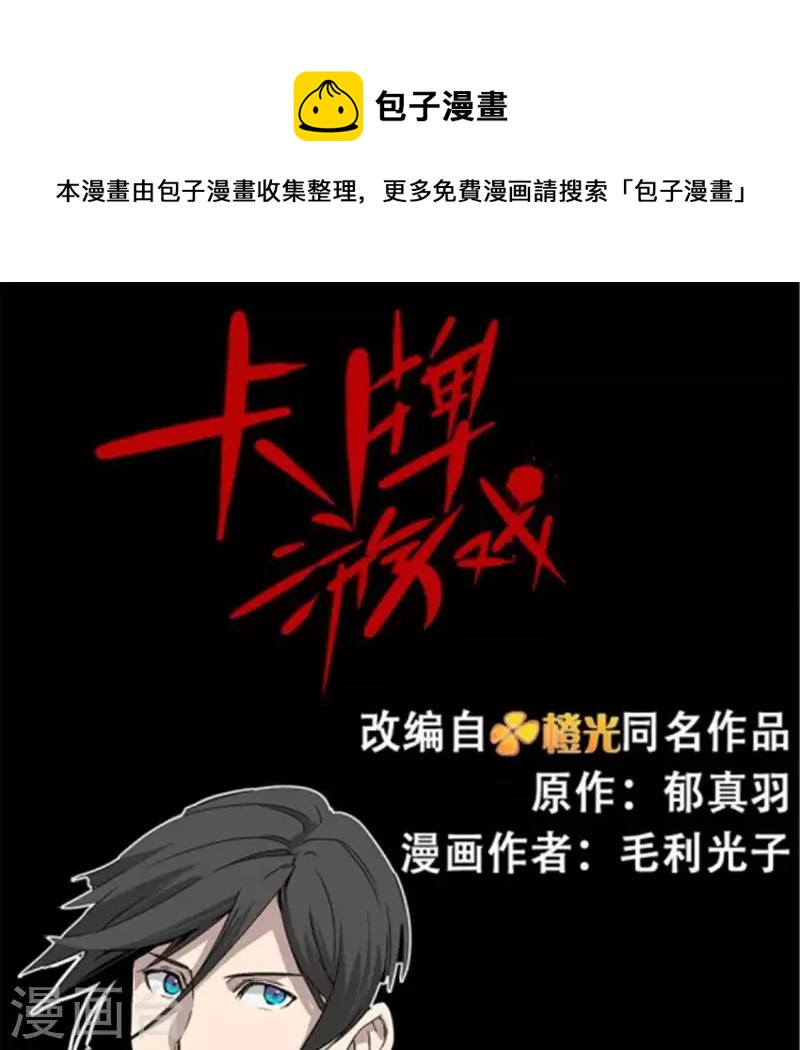 第39话 奇怪的叶子南-第39话