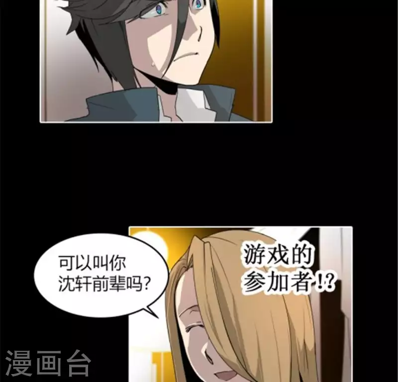 第39话 奇怪的叶子南-第39话