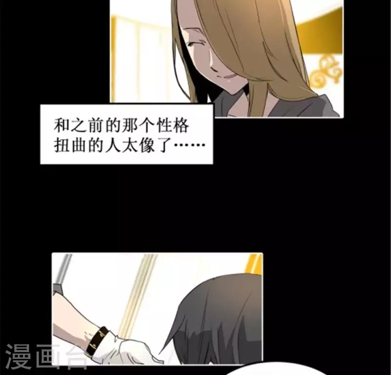 第39话 奇怪的叶子南-第39话